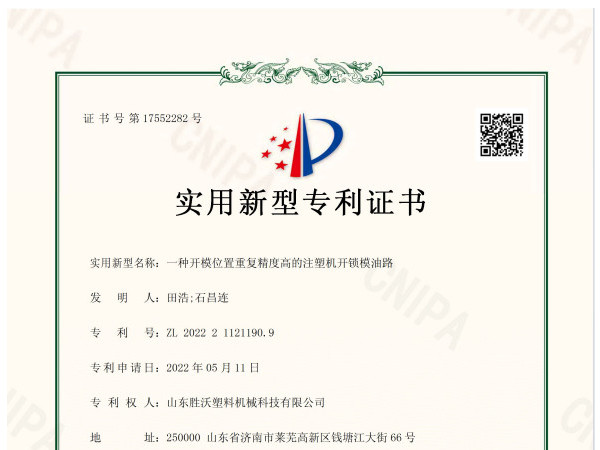 開模位置重復(fù)精度高的注塑機(jī)開鎖模油路實用新型專利